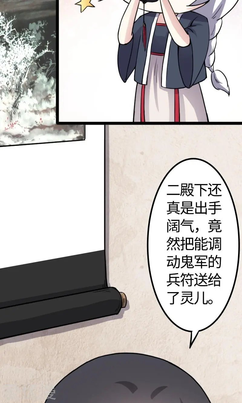 第83话 赌就赌大点