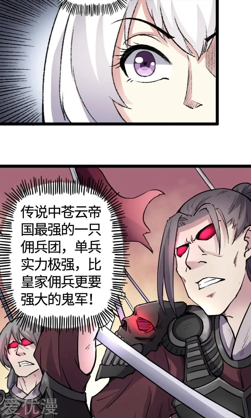 第83话 赌就赌大点