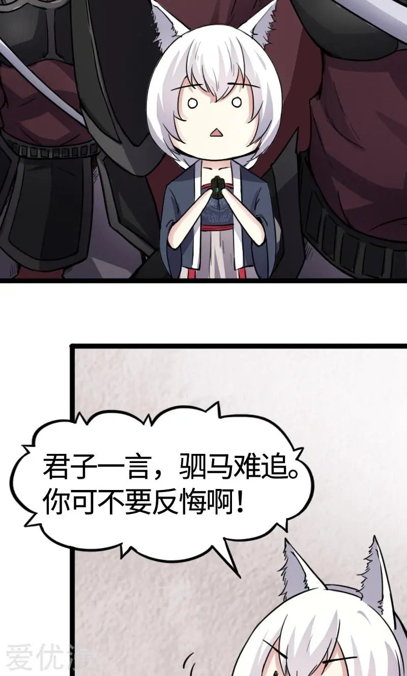 第83话 赌就赌大点