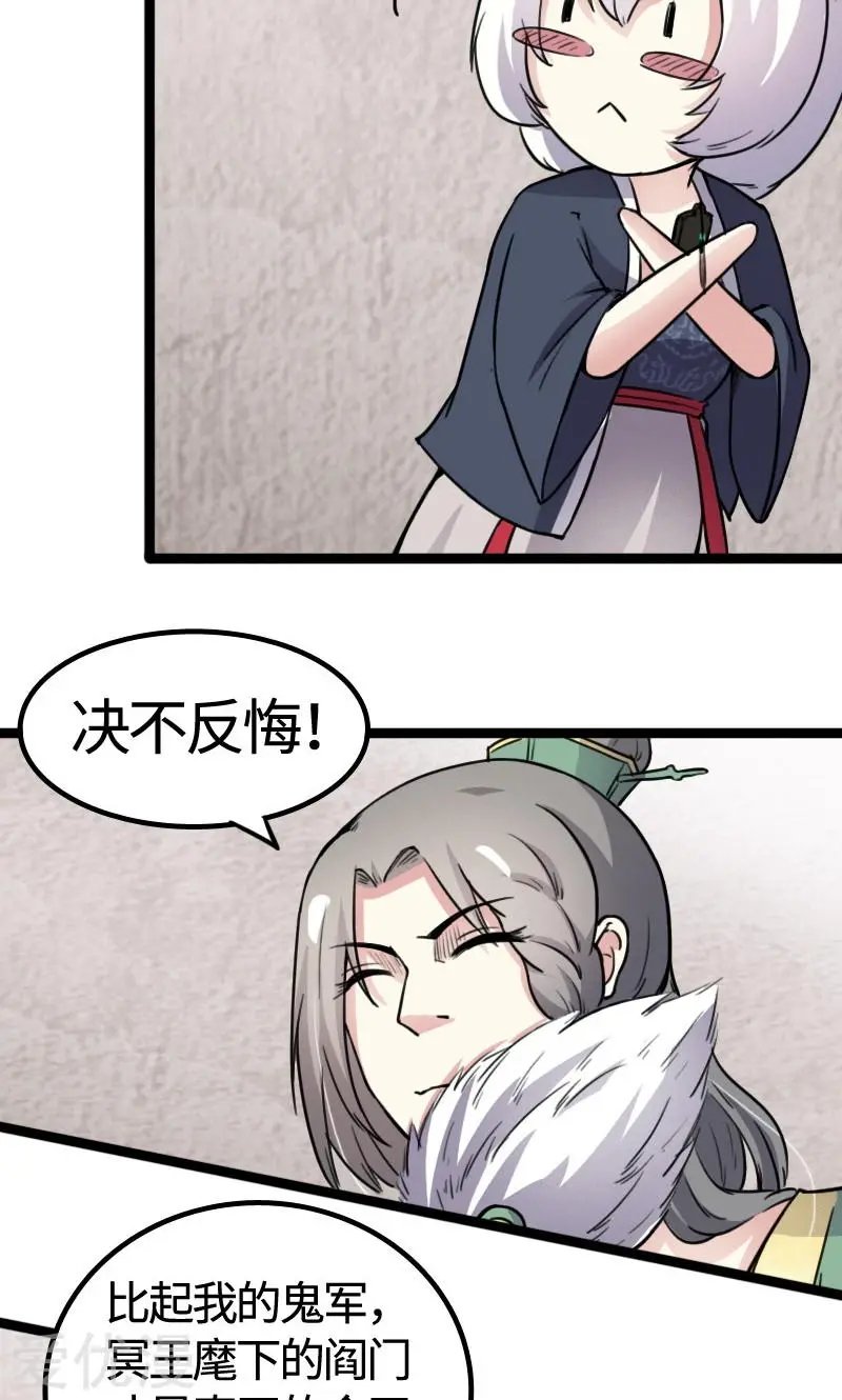 第83话 赌就赌大点