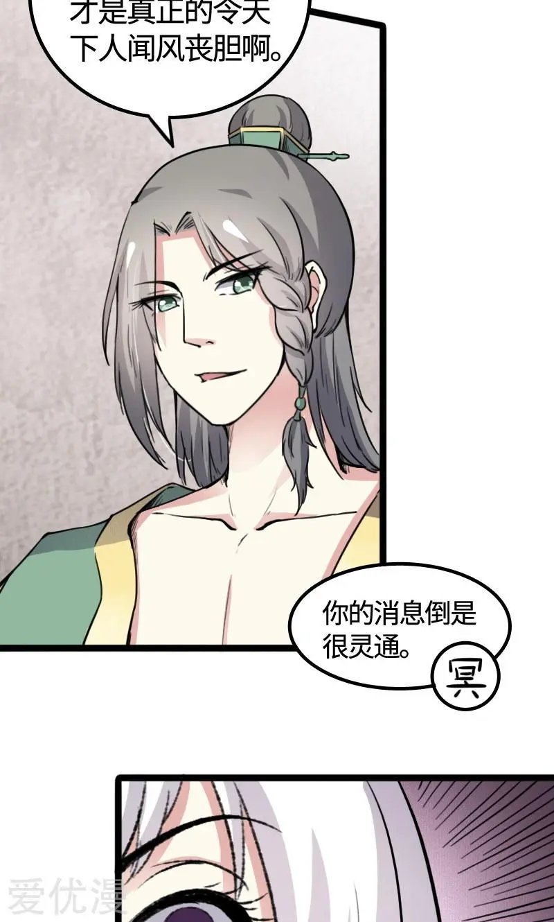 第83话 赌就赌大点