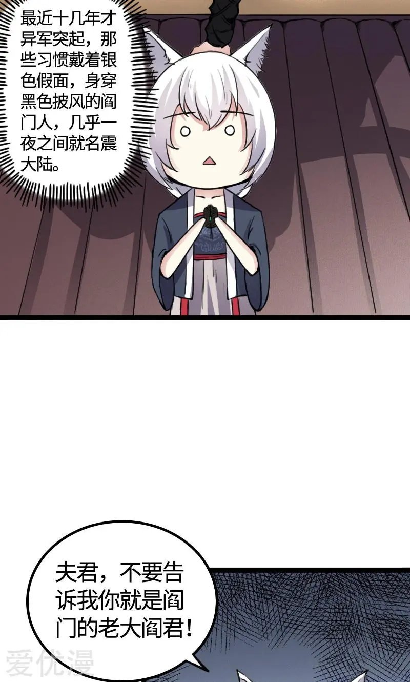 第83话 赌就赌大点