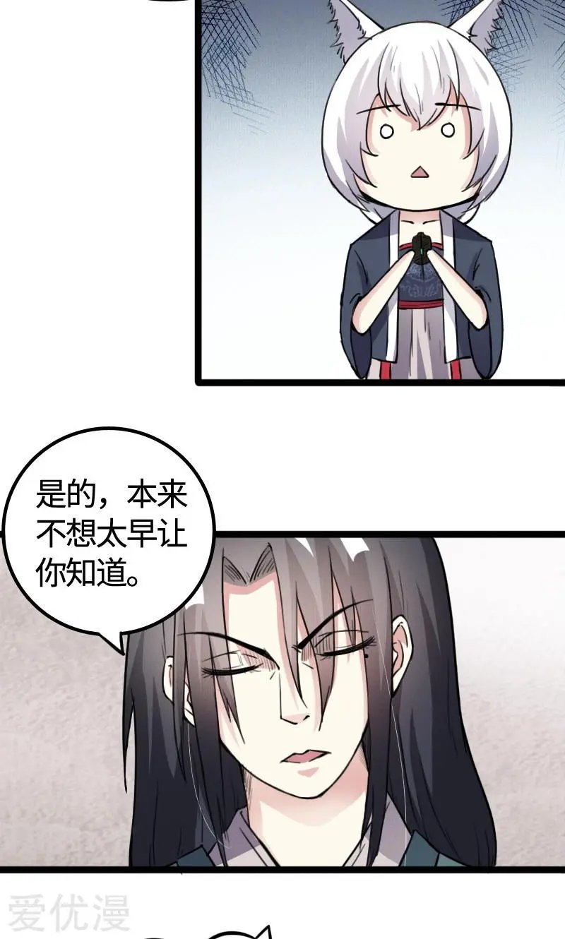第83话 赌就赌大点