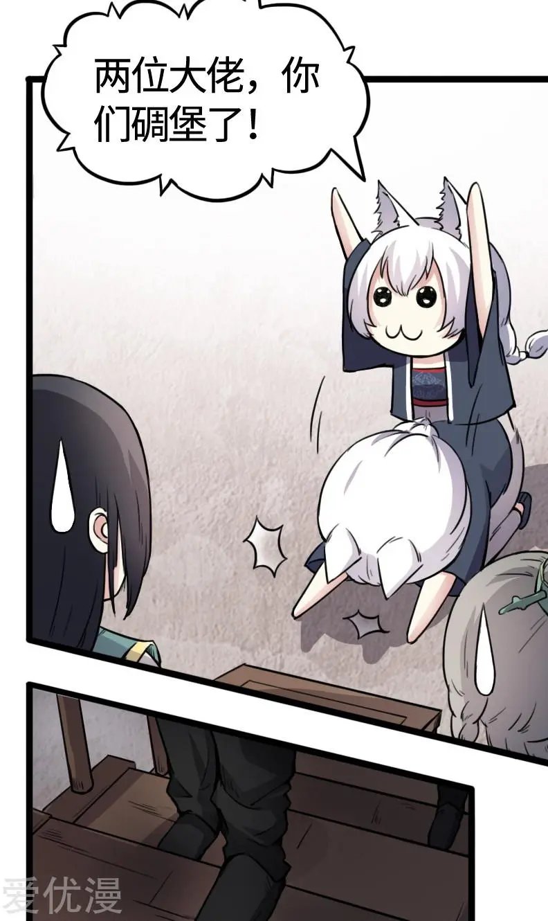 第83话 赌就赌大点