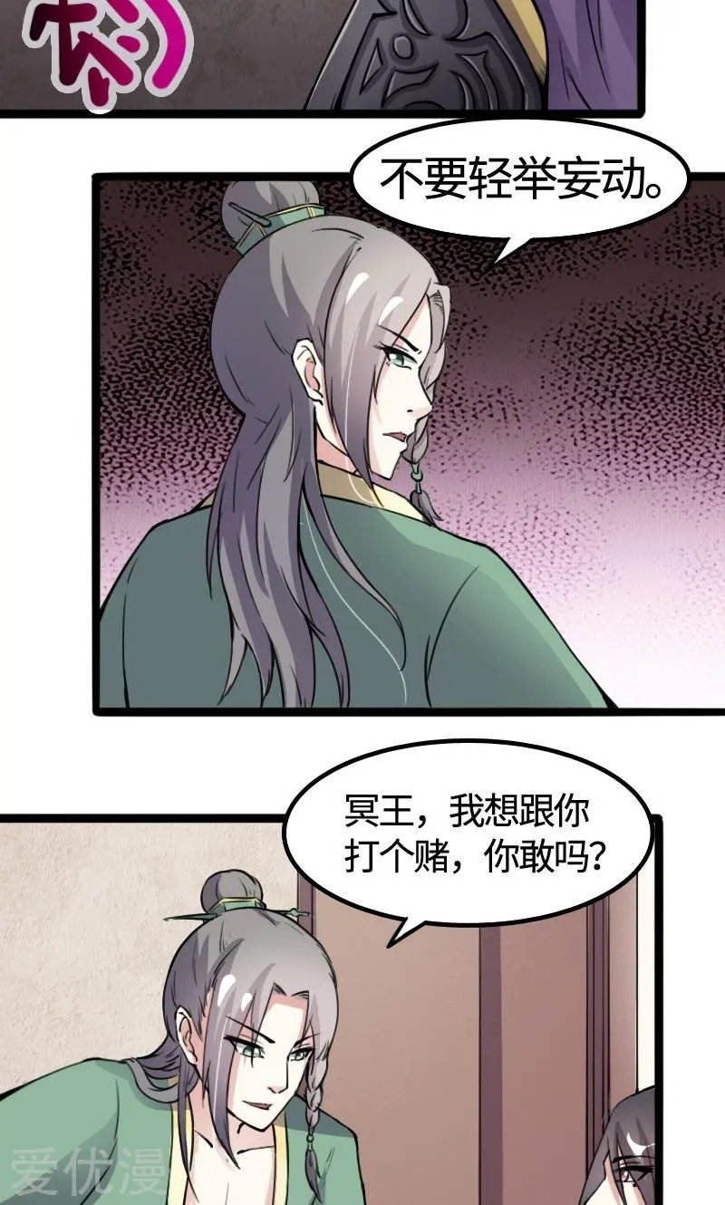 第83话 赌就赌大点