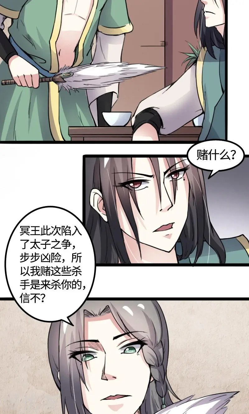 第83话 赌就赌大点