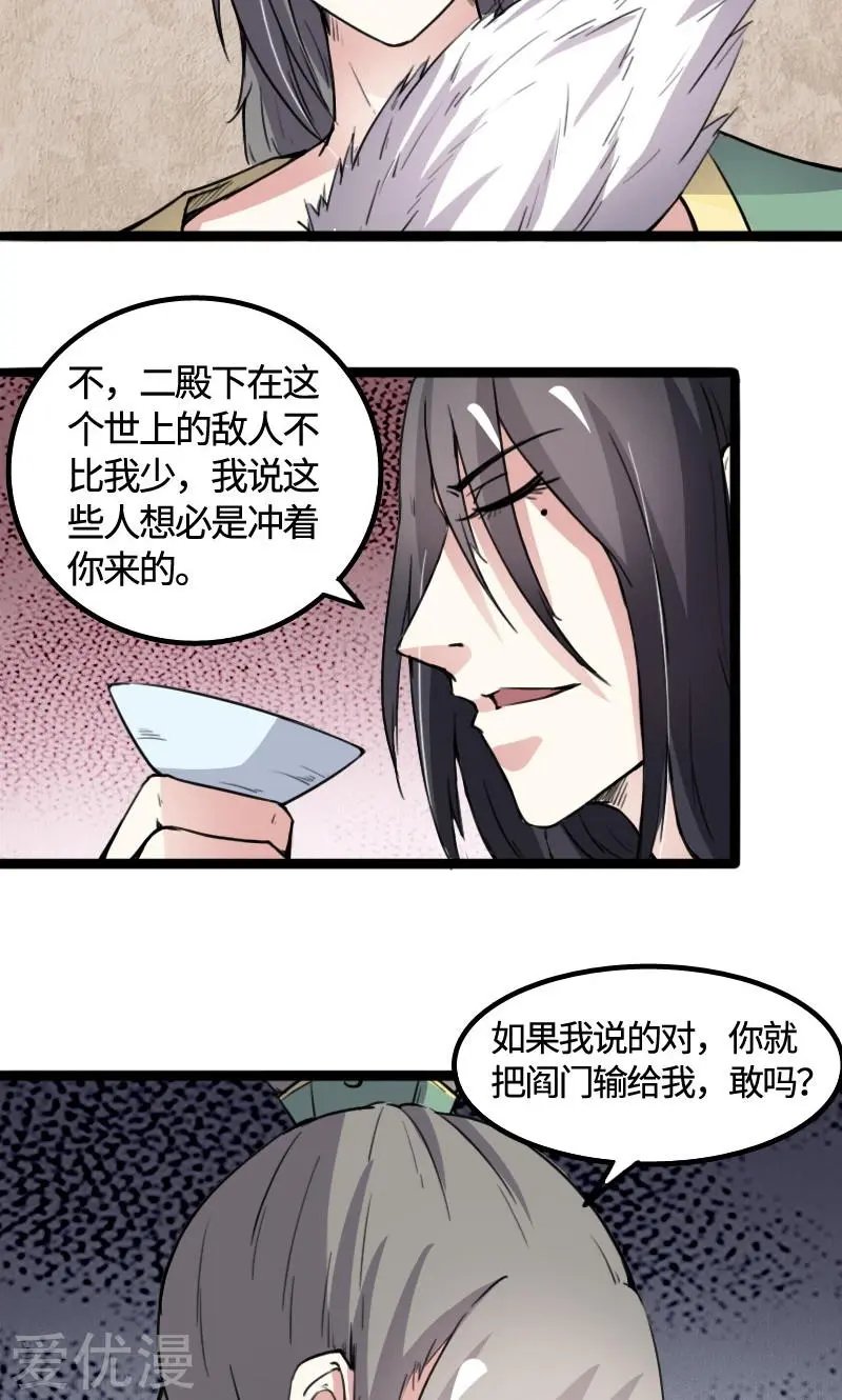 第83话 赌就赌大点