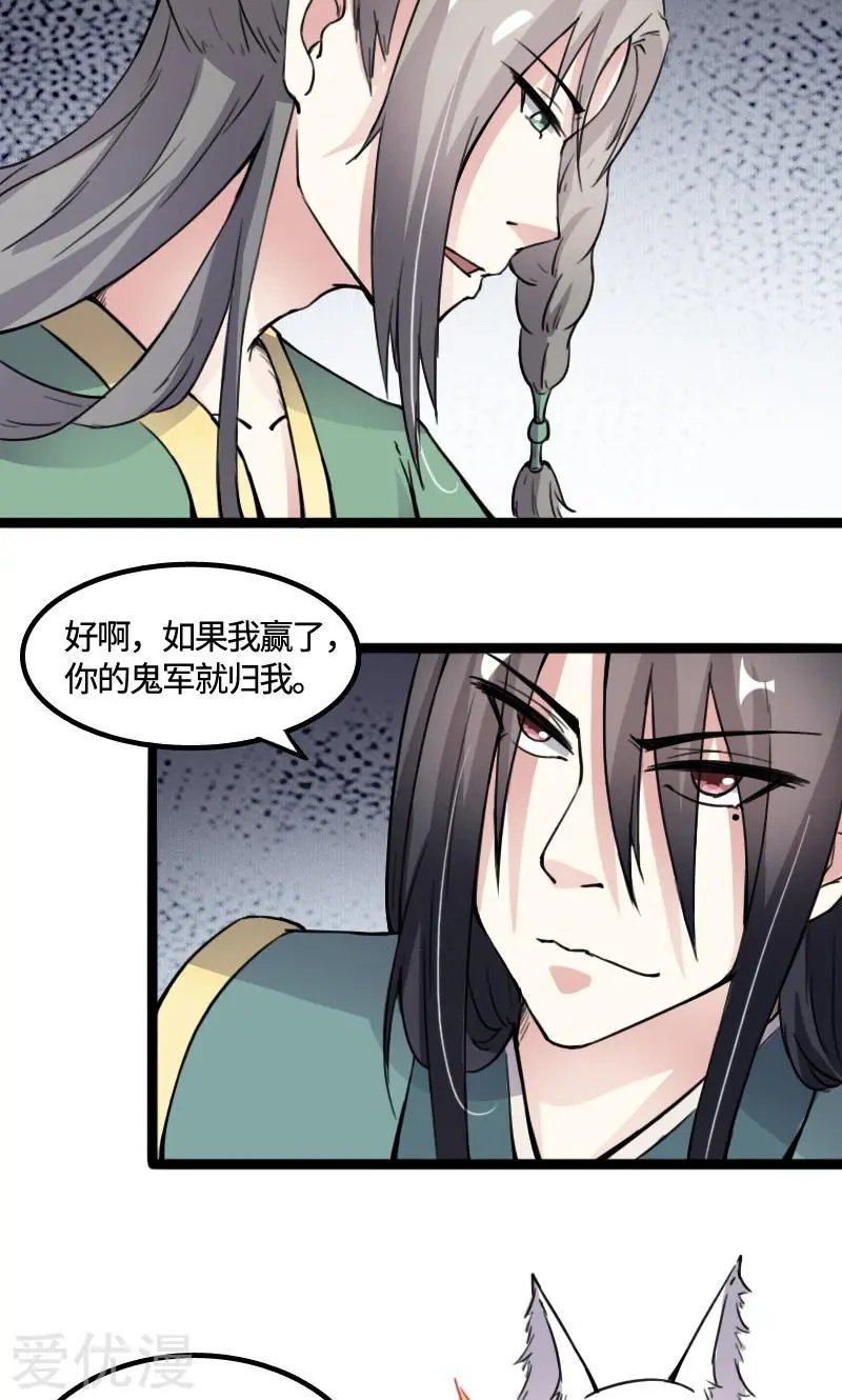第83话 赌就赌大点