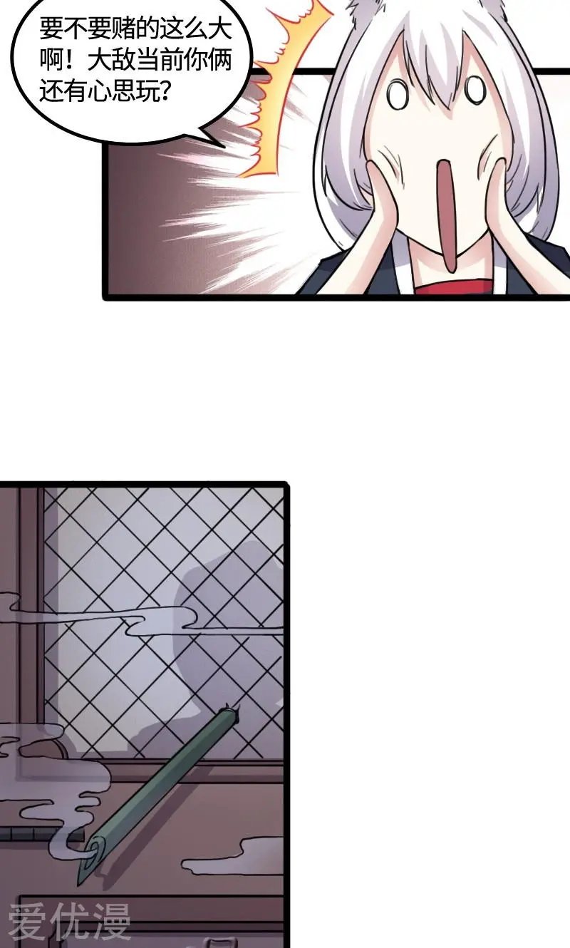 第83话 赌就赌大点