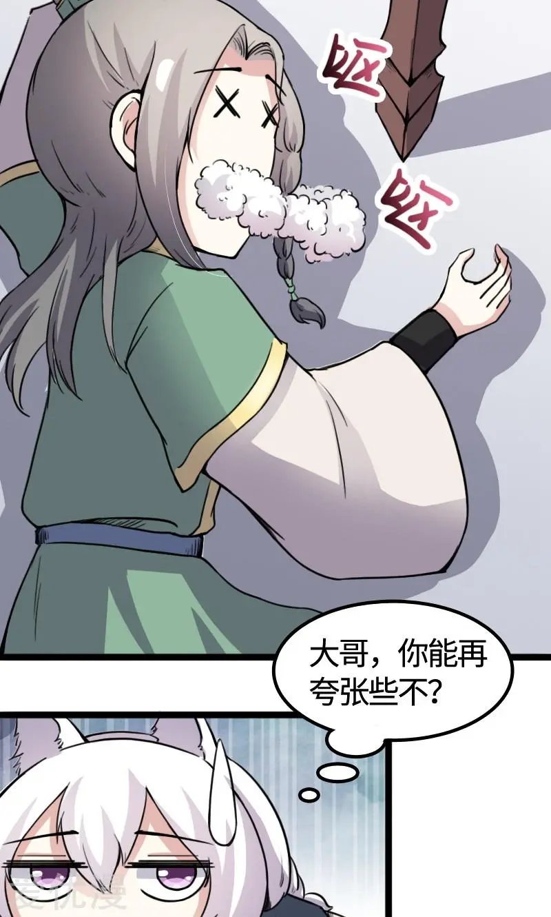 第83话 赌就赌大点