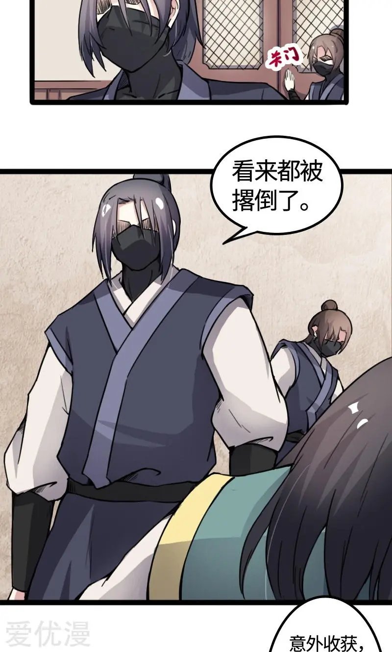 第83话 赌就赌大点