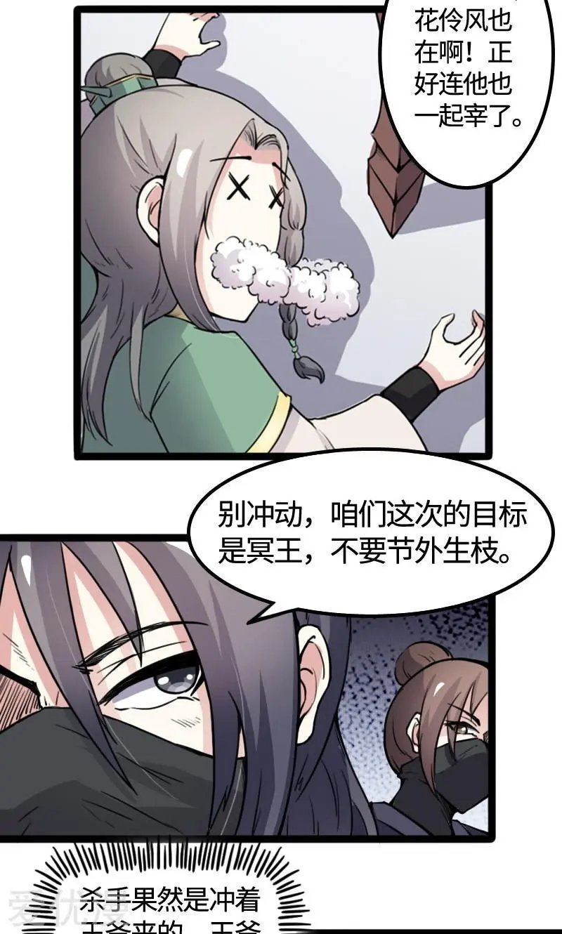 第83话 赌就赌大点