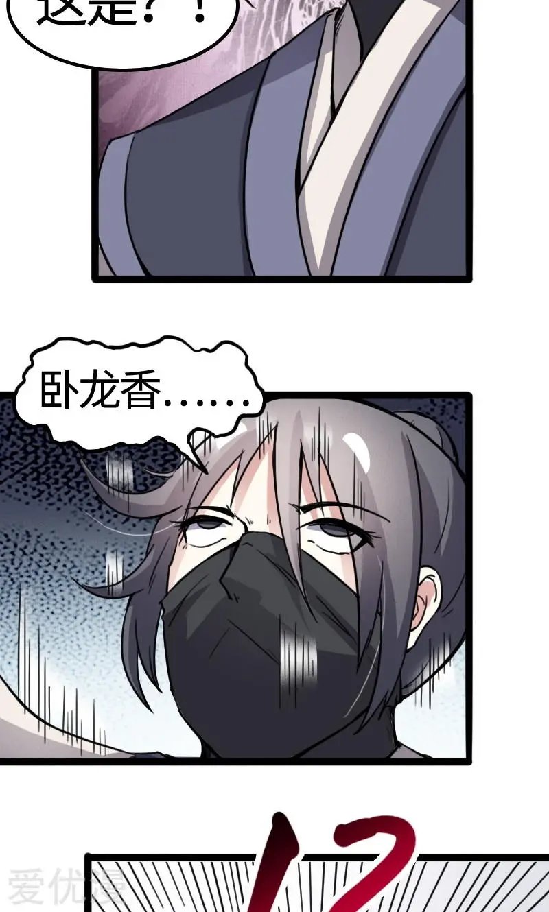 第83话 赌就赌大点