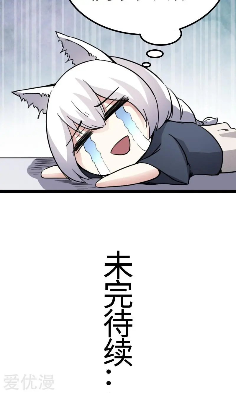 第83话 赌就赌大点