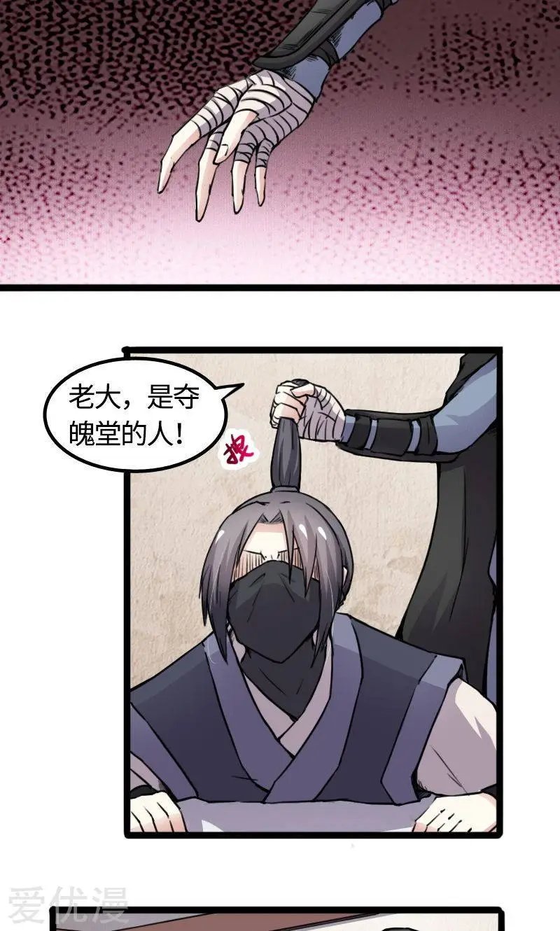 第84话 闺蜜和八卦