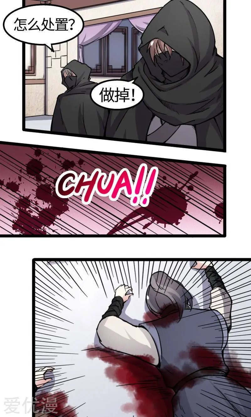 第84话 闺蜜和八卦