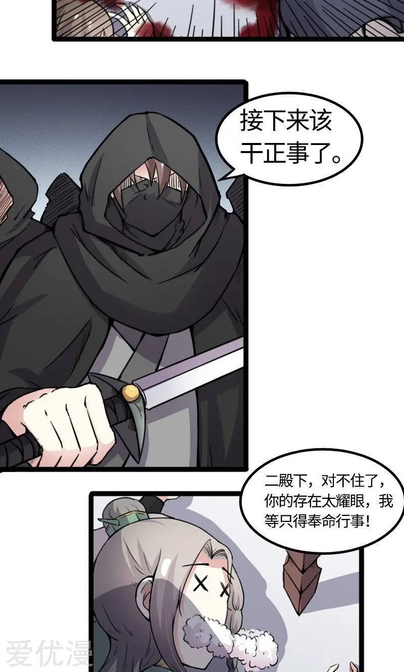 第84话 闺蜜和八卦