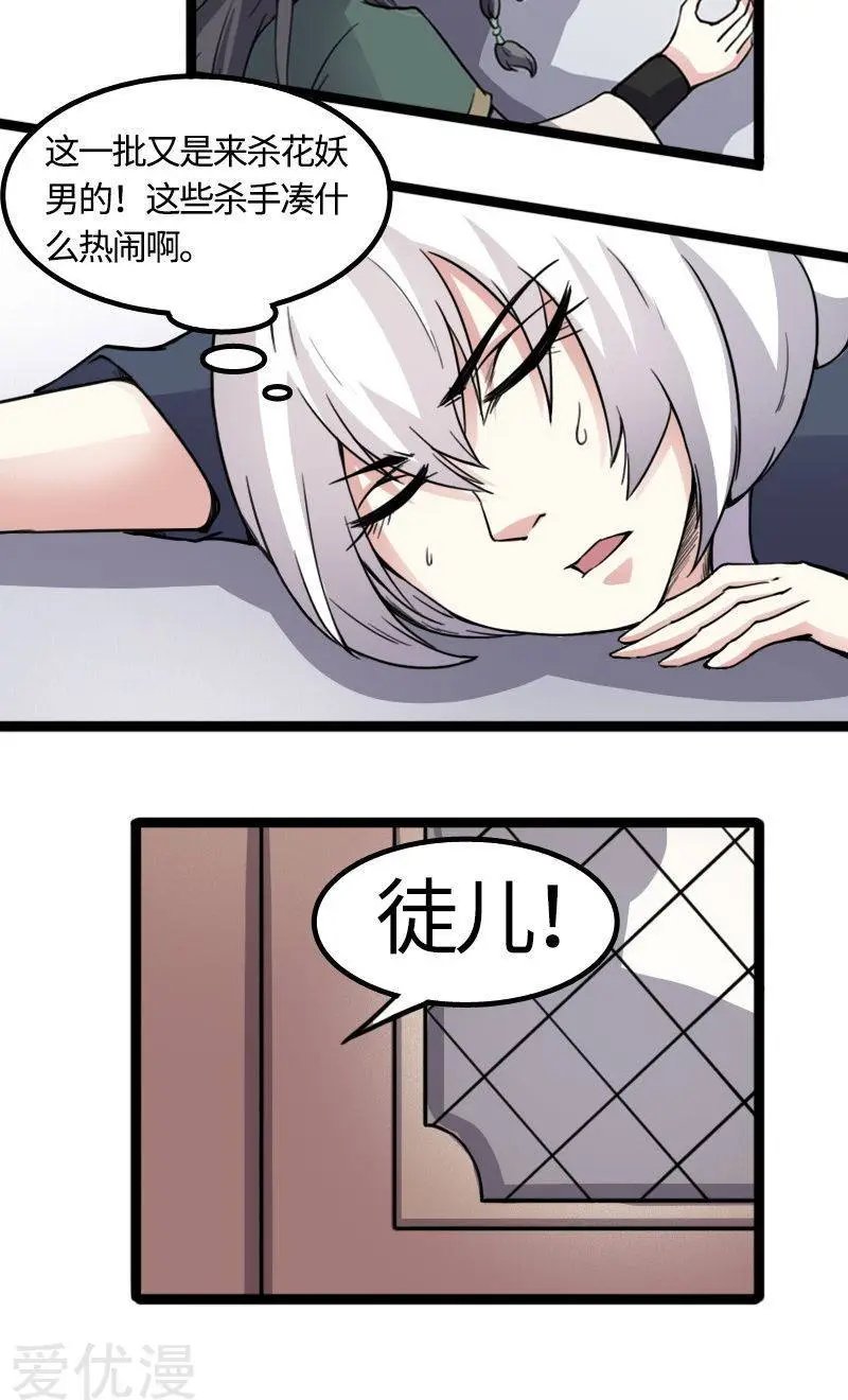 第84话 闺蜜和八卦
