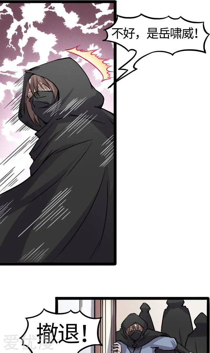 第84话 闺蜜和八卦