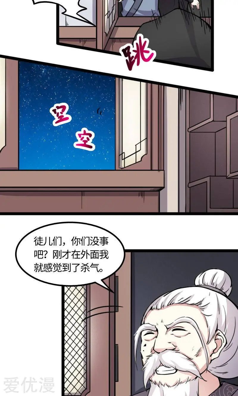 第84话 闺蜜和八卦
