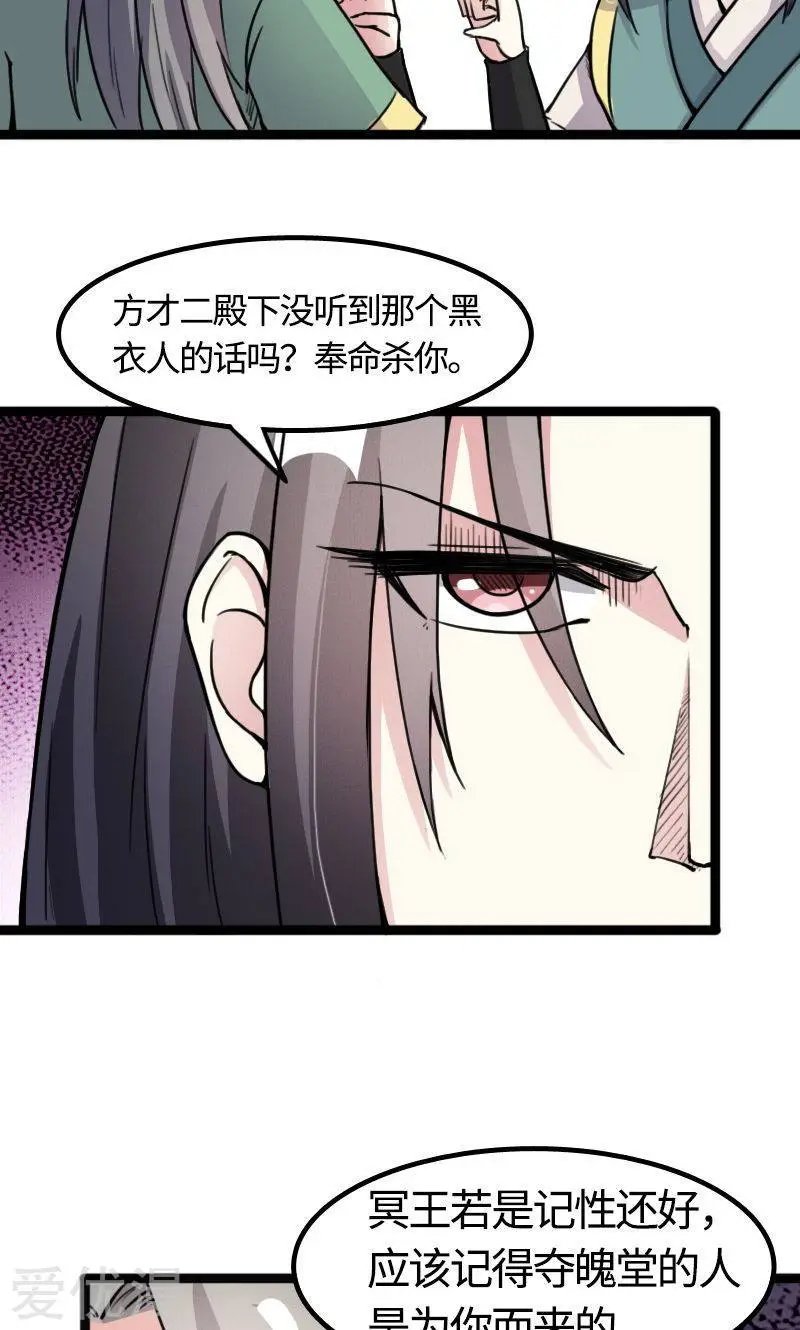 第84话 闺蜜和八卦