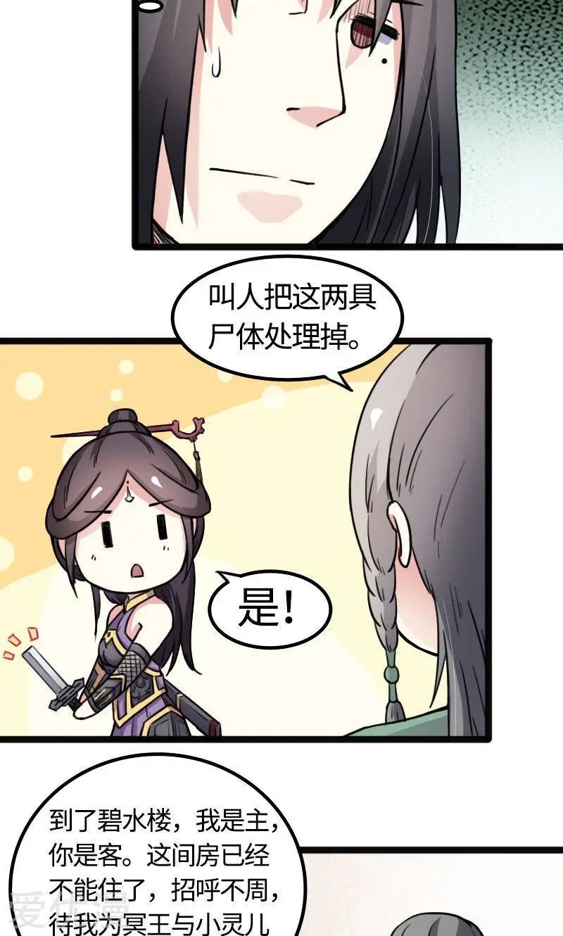 第84话 闺蜜和八卦