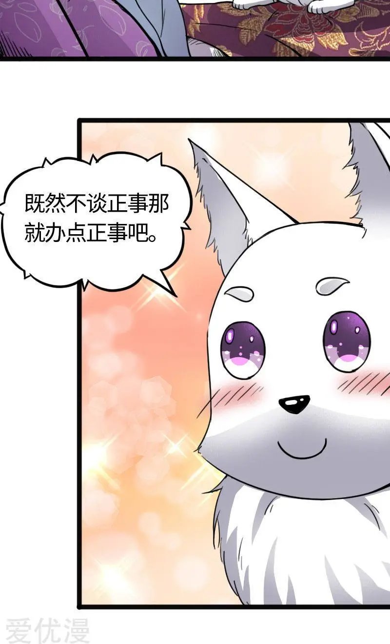 第84话 闺蜜和八卦