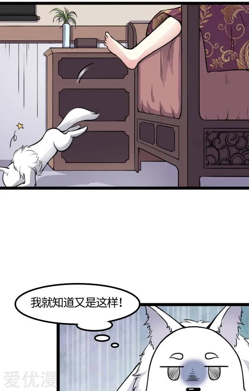 第84话 闺蜜和八卦