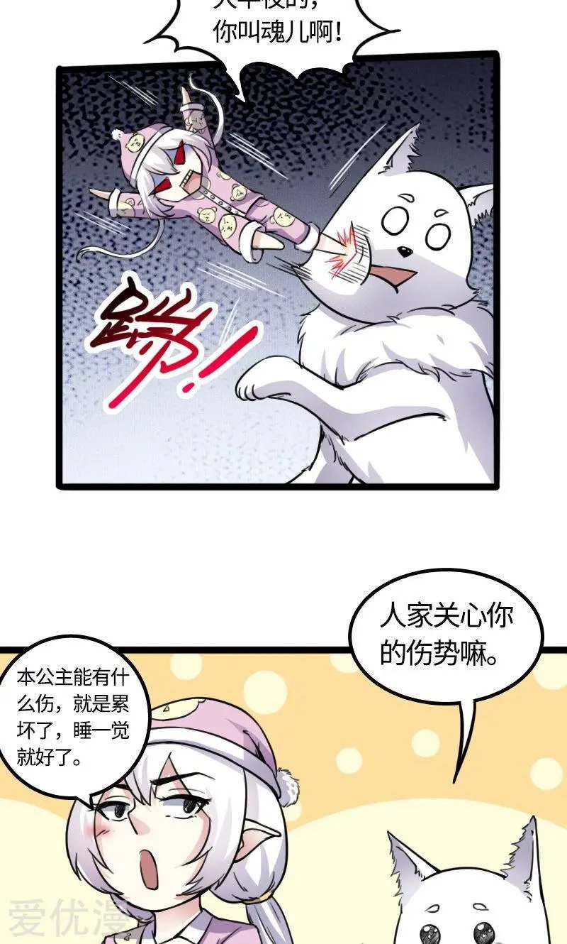 第84话 闺蜜和八卦