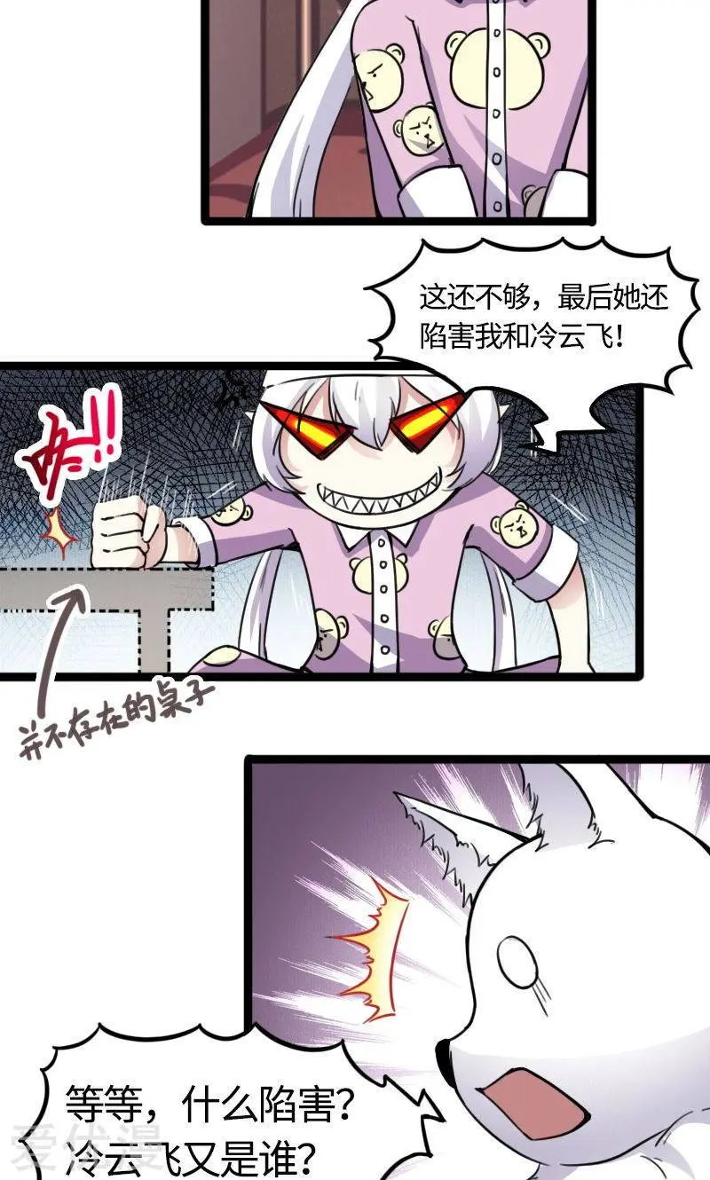 第84话 闺蜜和八卦