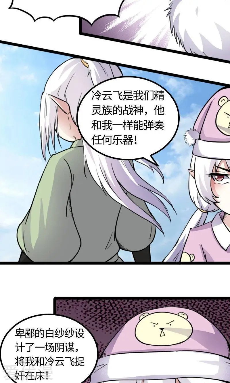 第84话 闺蜜和八卦