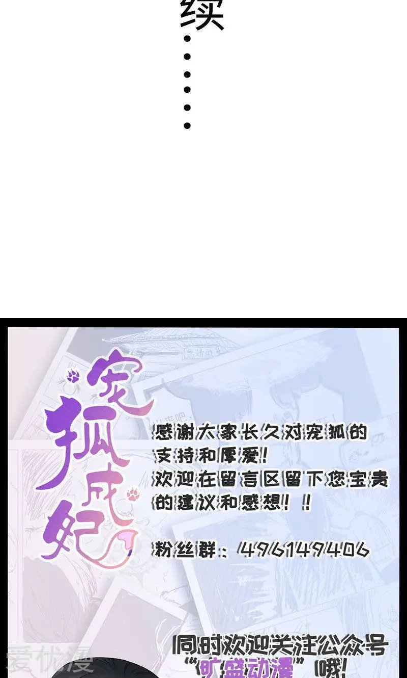 第84话 闺蜜和八卦