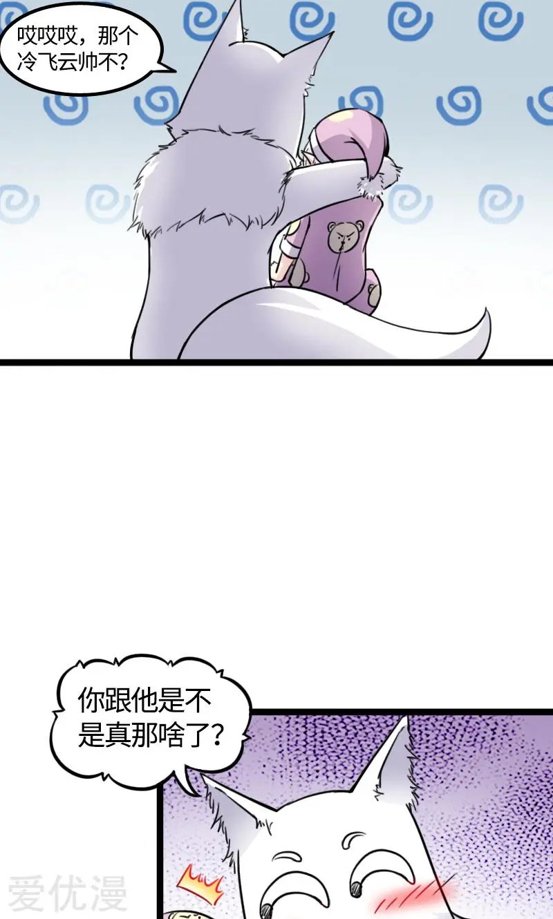 第85话 拂月1