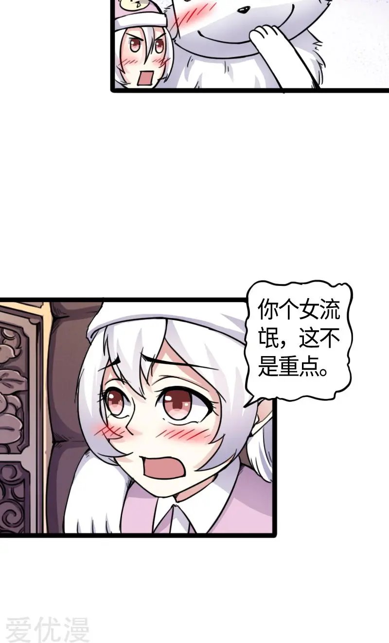 第85话 拂月1