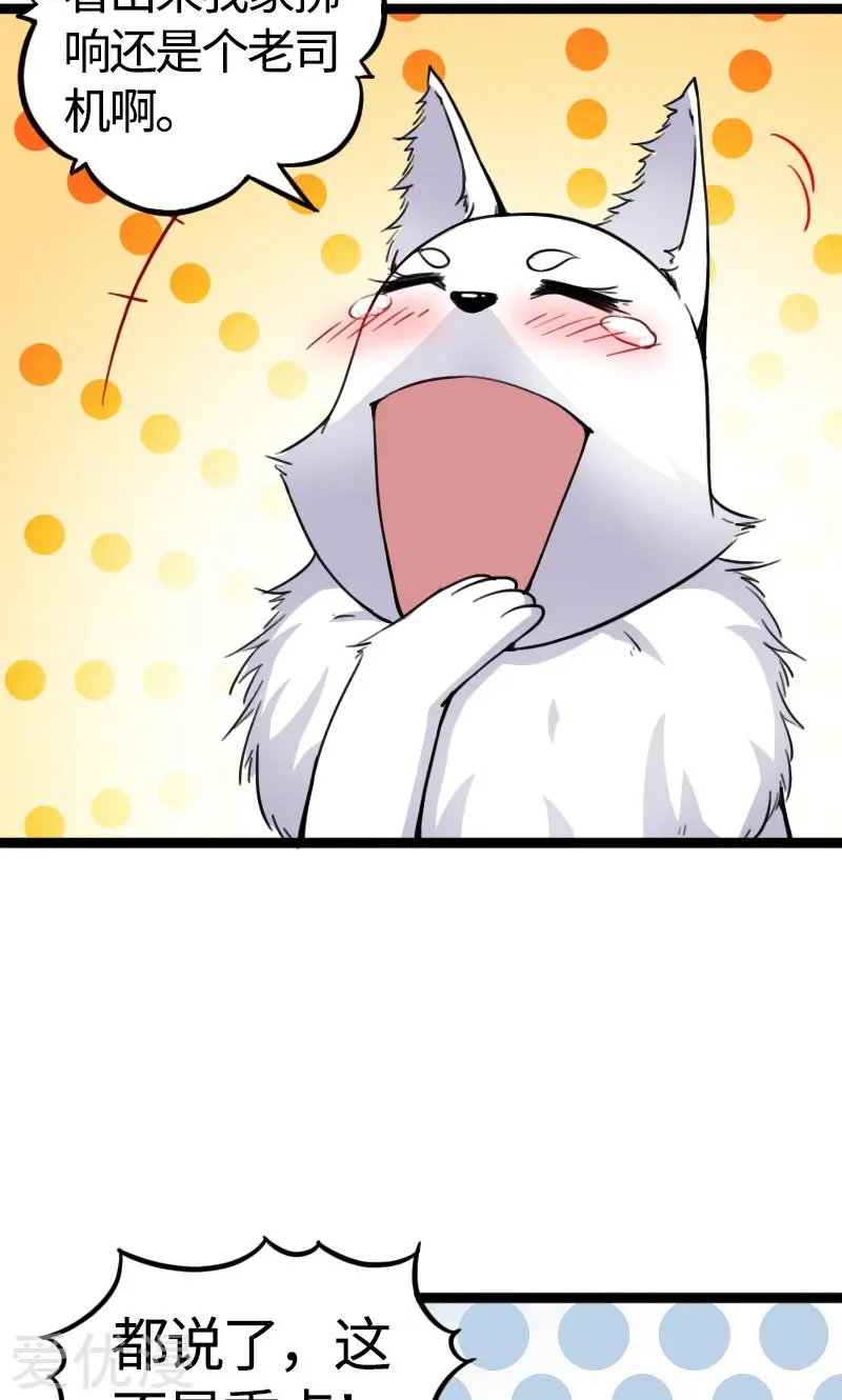 第85话 拂月1