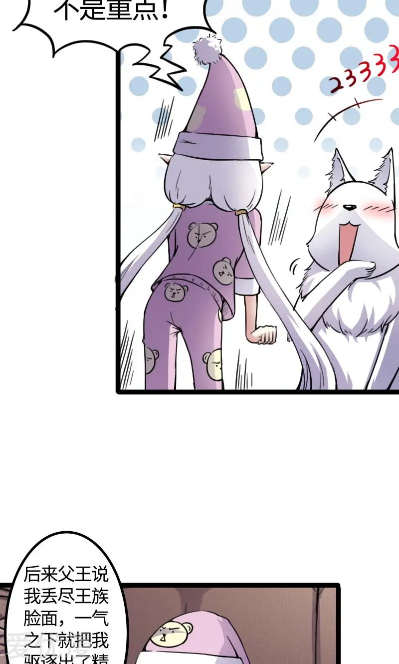 第85话 拂月1
