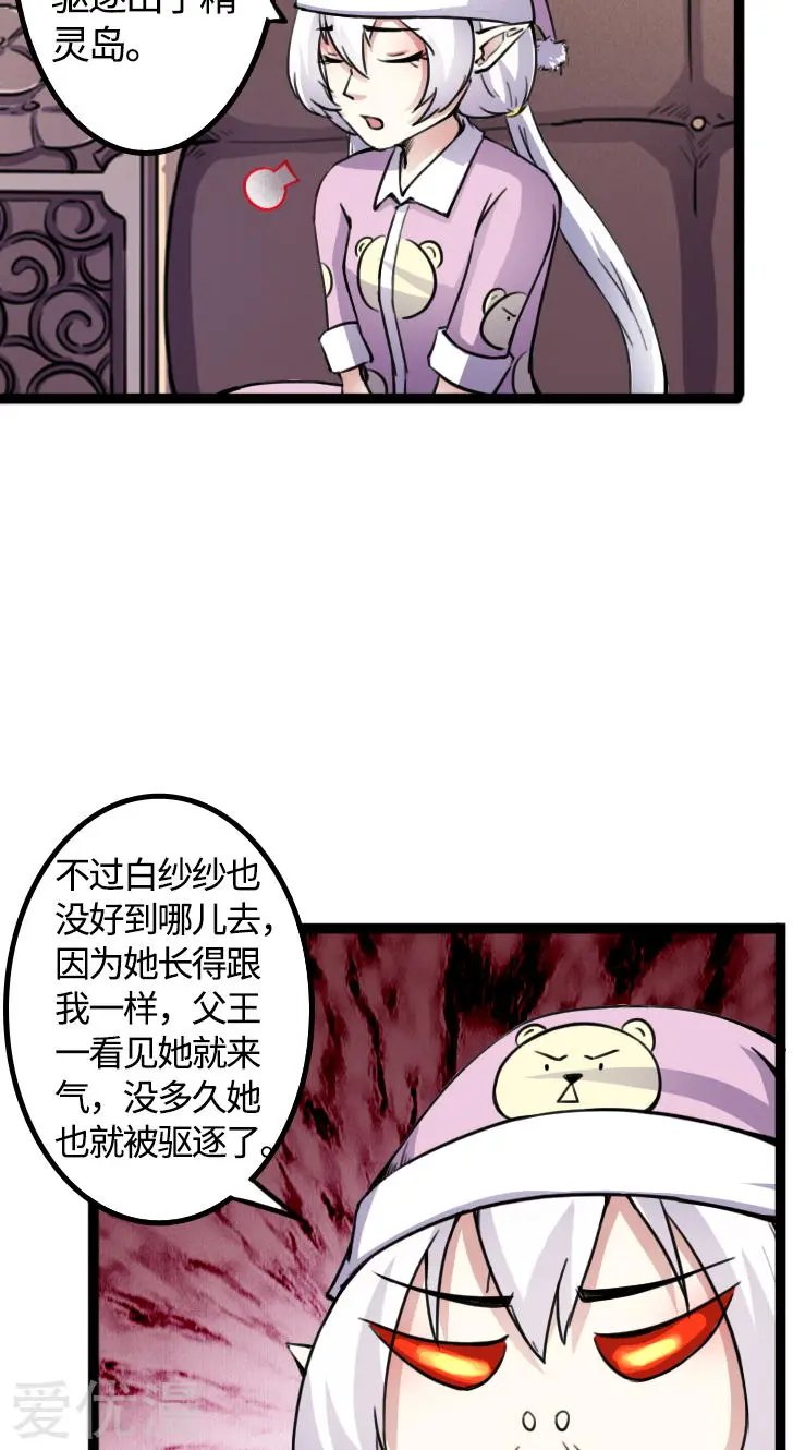 第85话 拂月1