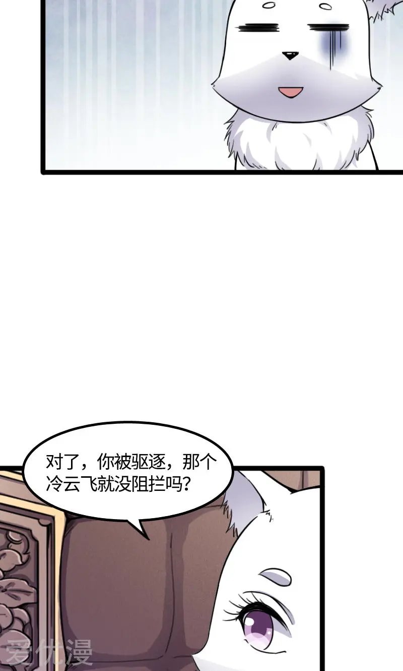 第85话 拂月1