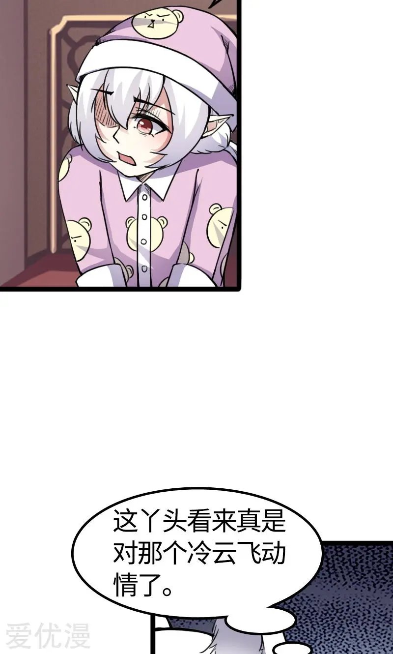 第85话 拂月1