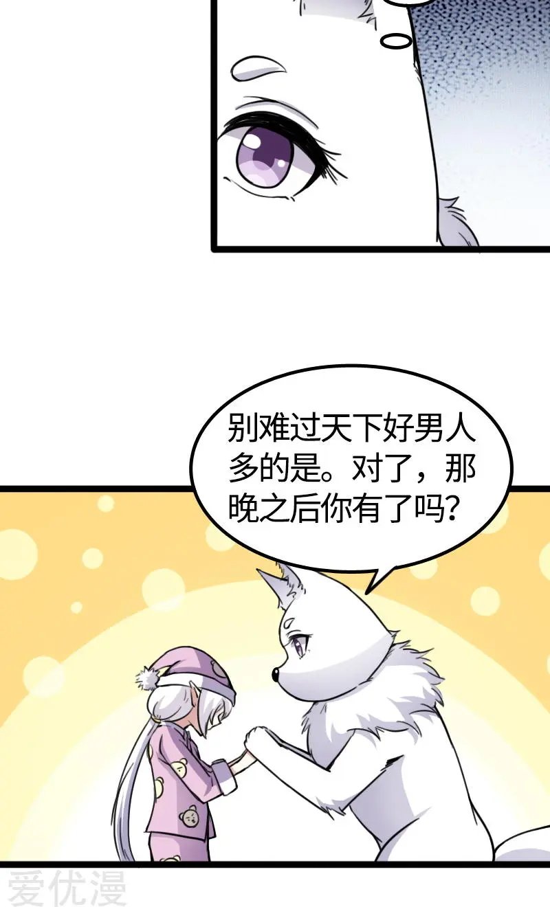 第85话 拂月1