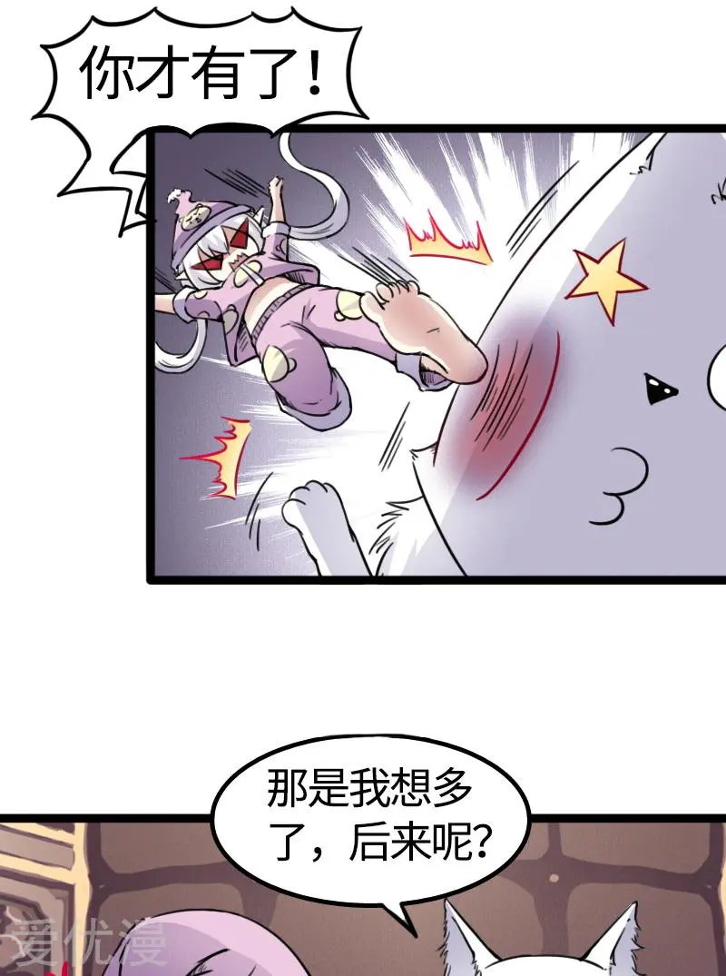 第85话 拂月1