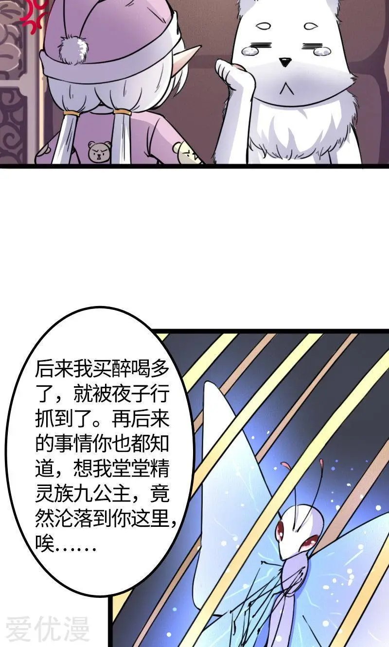 第85话 拂月1
