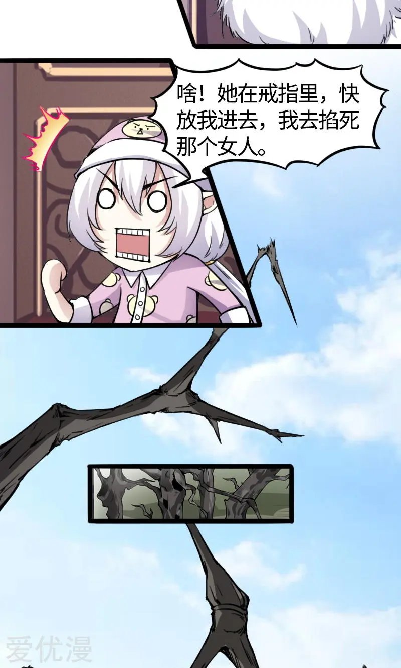 第85话 拂月1