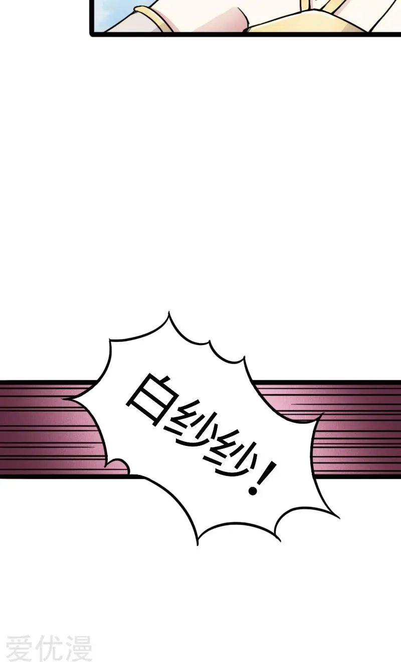 第85话 拂月1