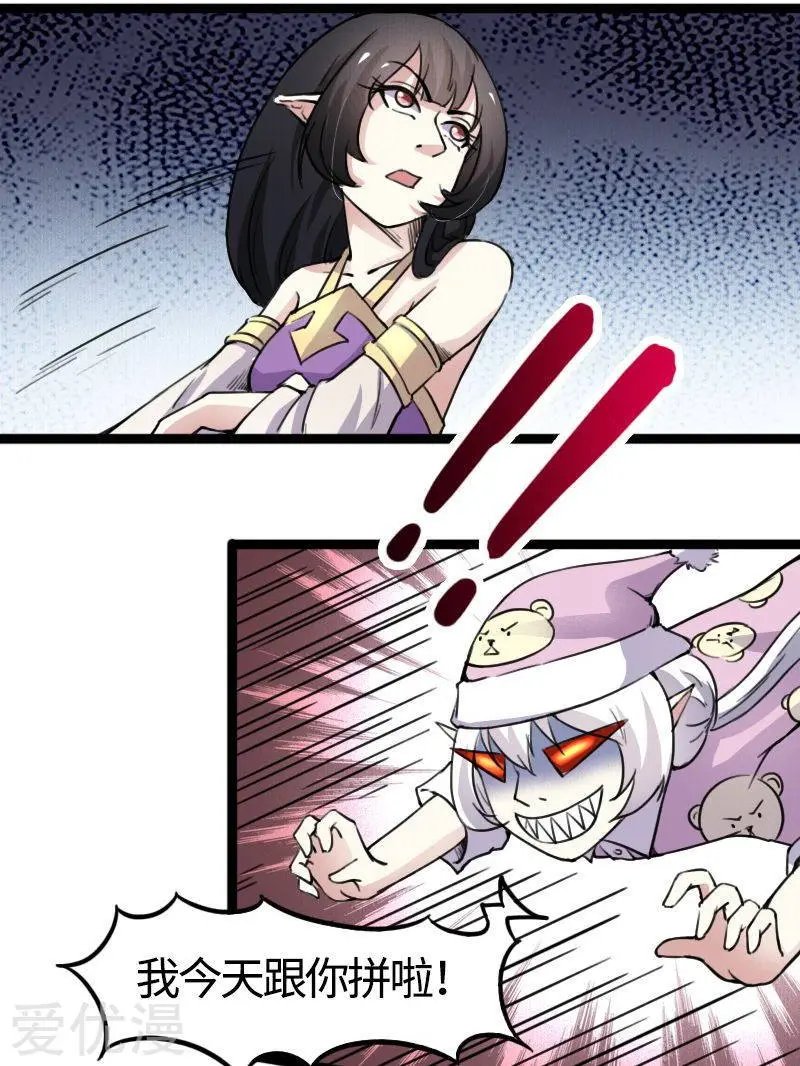 第85话 拂月1