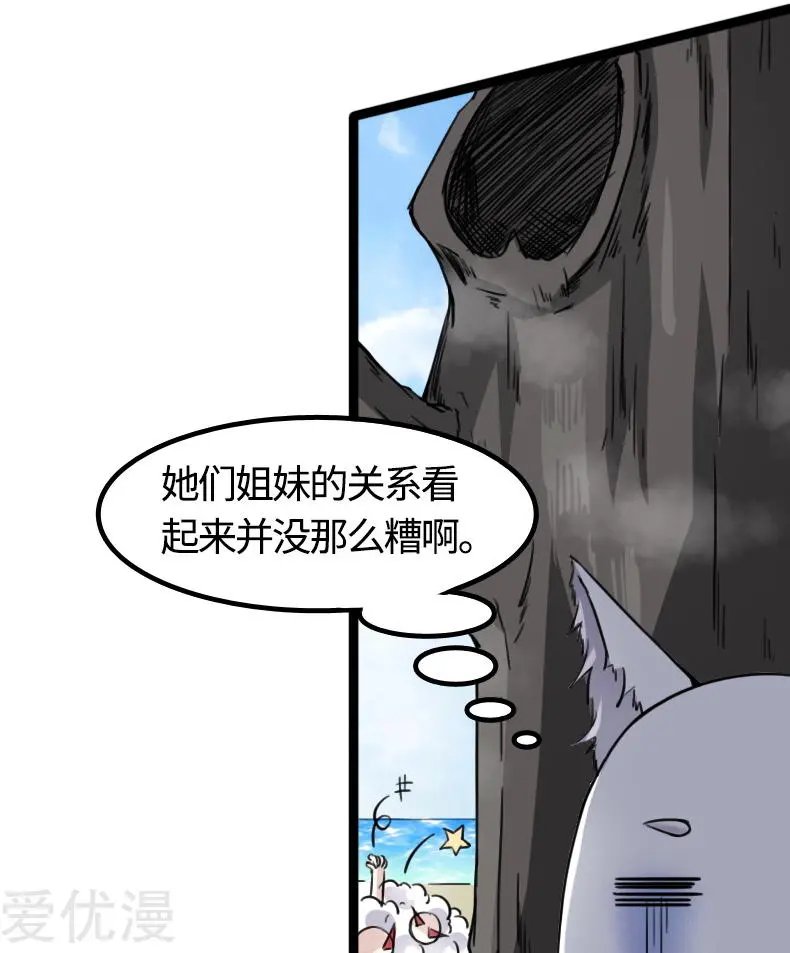 第85话 拂月1