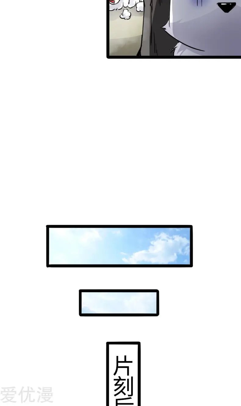 第85话 拂月1