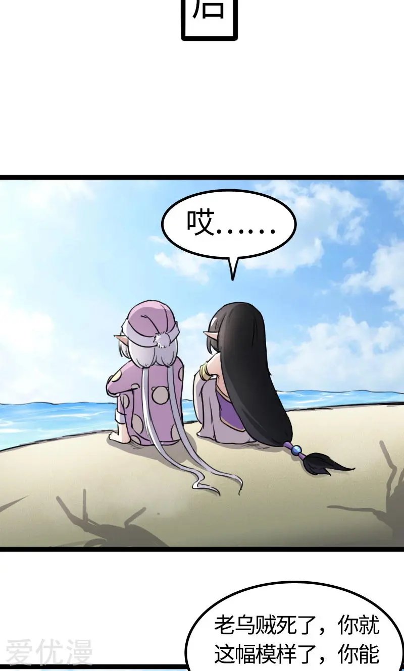 第85话 拂月1