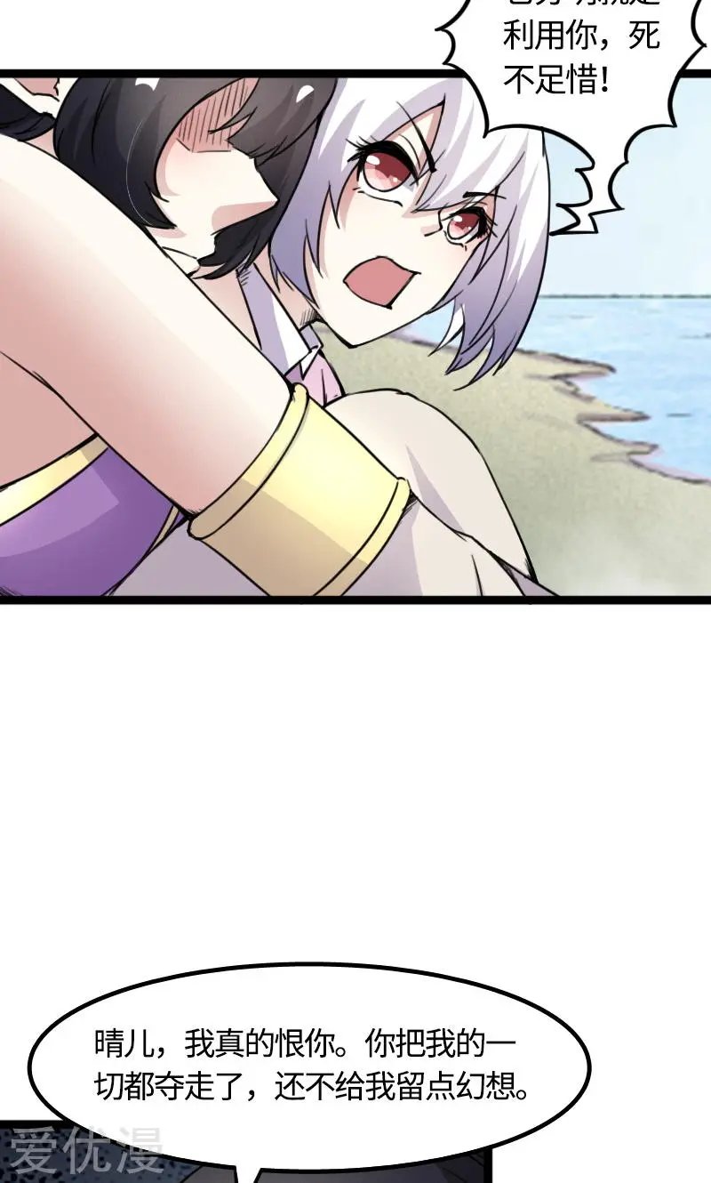 第85话 拂月1