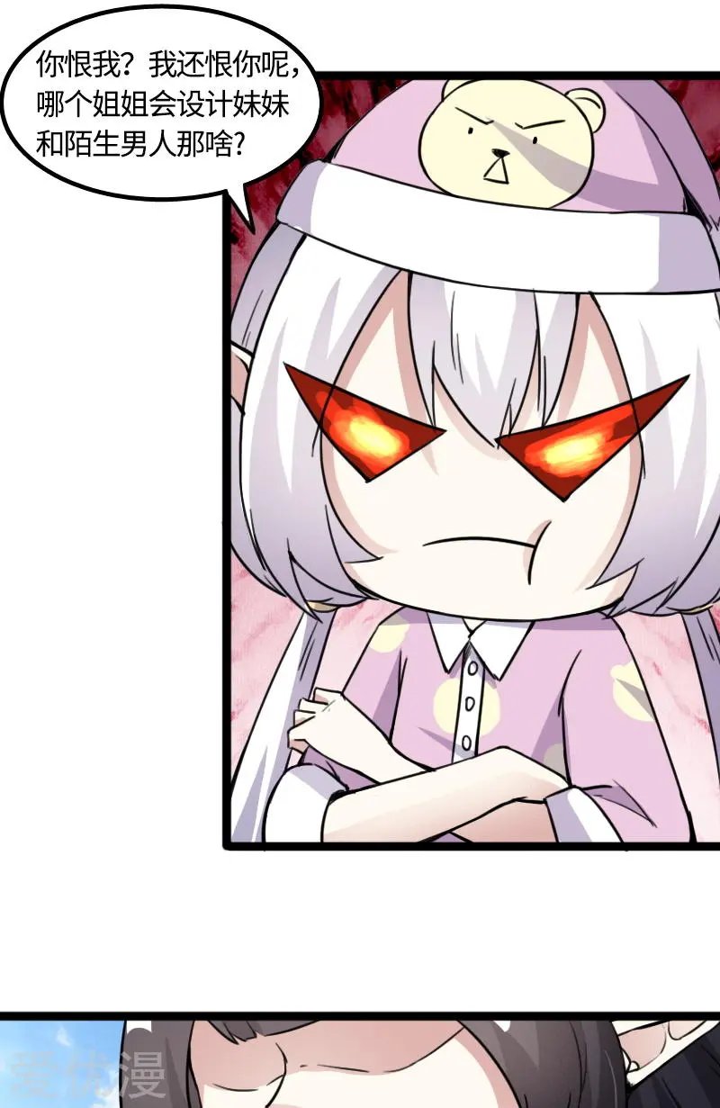第85话 拂月1